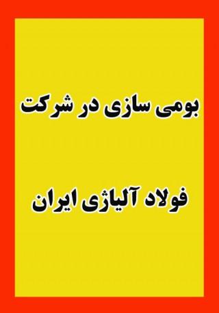 تصویر کوچک