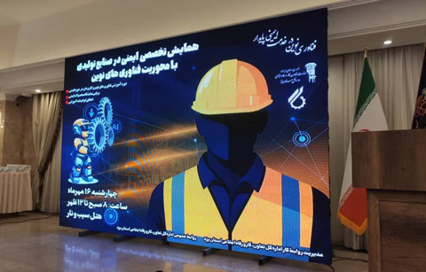 فولاد آلیاژی ایران، پیشتاز ایمنی در صنایع یزد برای دومین سال پیاپی